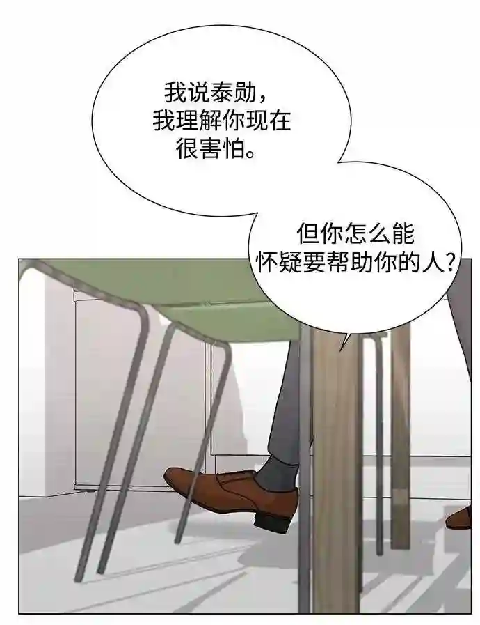 二重身在线观看完整版高清免费观看漫画,第24话13图