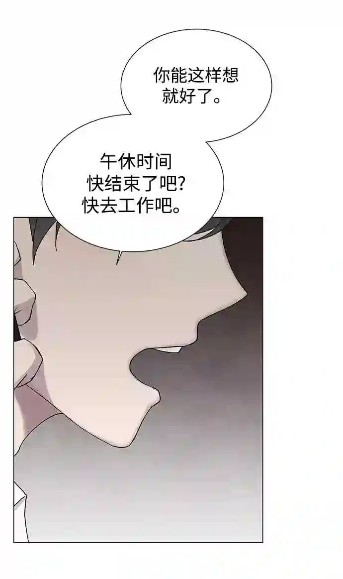 二重身是什么意思漫画,第19话30图