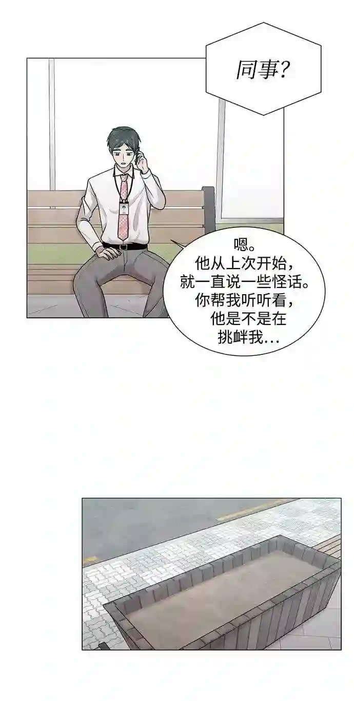 二重身在线观看完整版免费电影漫画,第19话26图