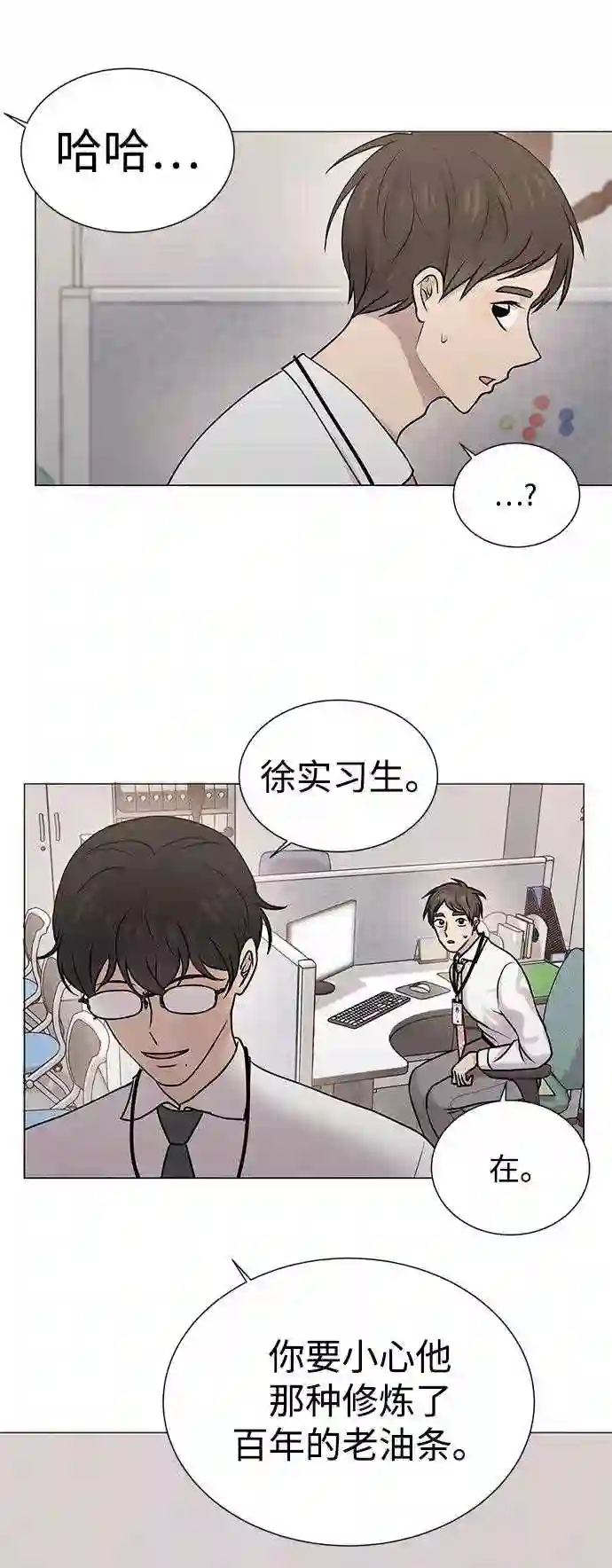 二重身之前传在线观看漫画,第26话7图