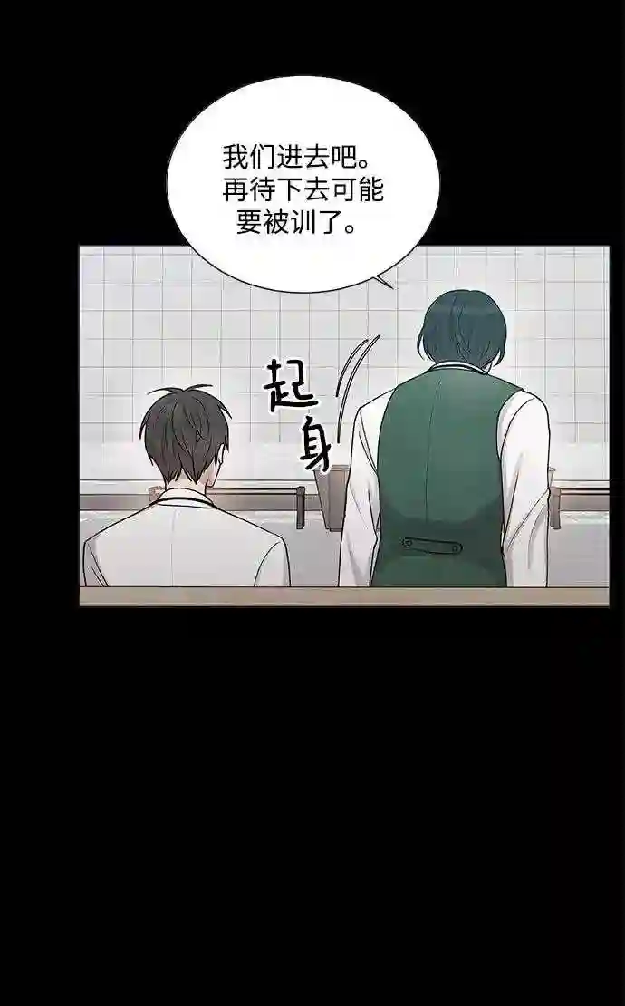 二重身之前传在线观看漫画,第26话23图