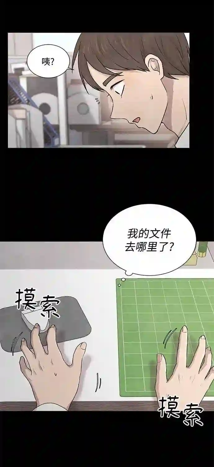 二重身电影免费在线观看漫画,第26话31图