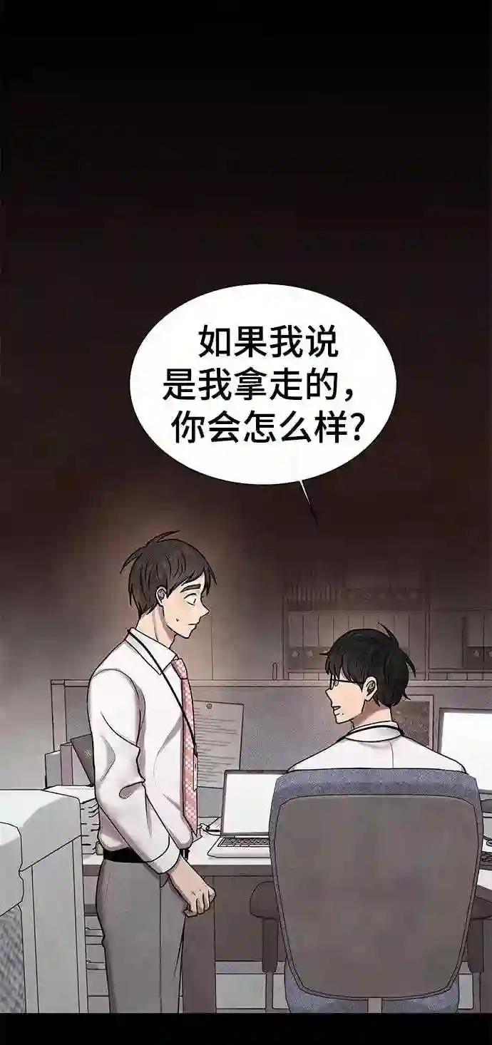 二重身之前传在线观看漫画,第26话34图