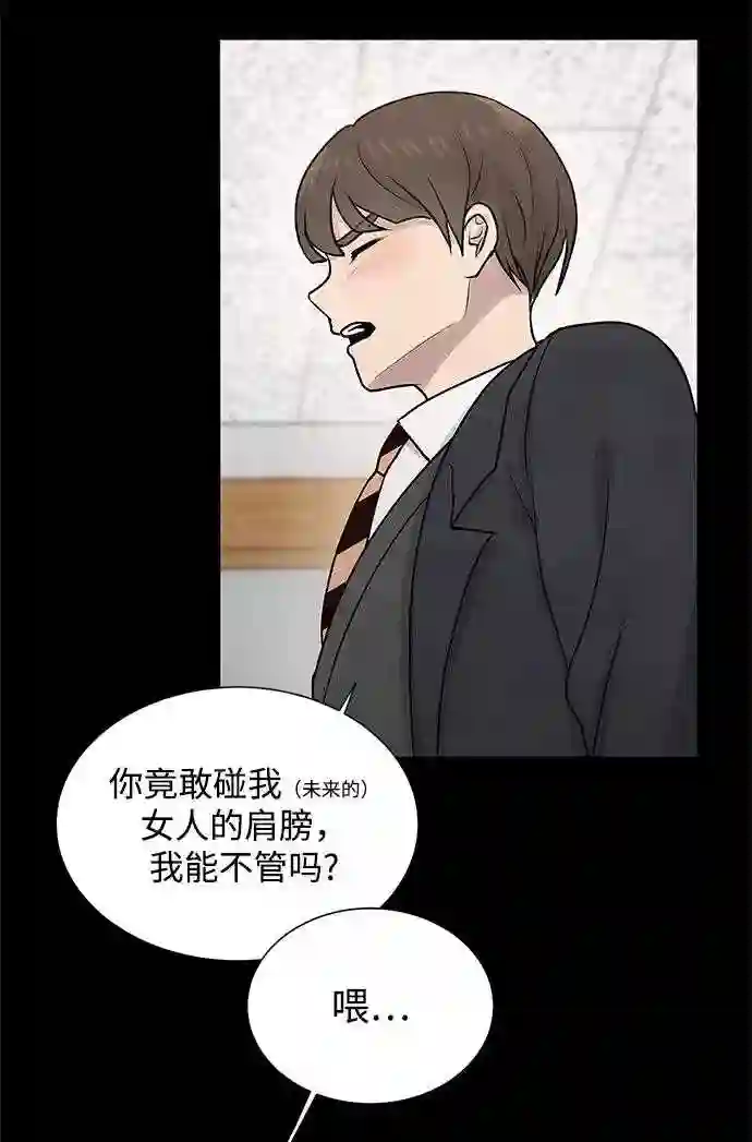 二重身是什么意思漫画,第27话31图