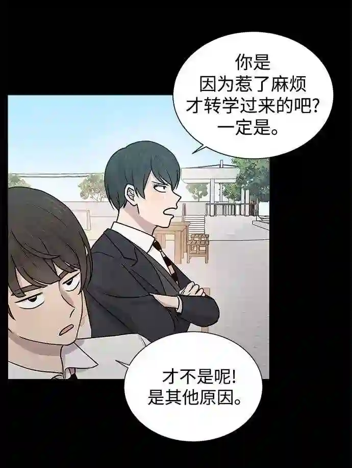 二重身是什么意思漫画,第27话37图