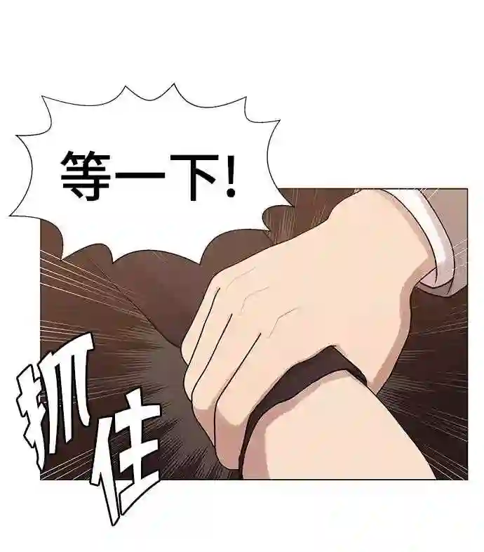 二重身在线观看漫画,第29话9图