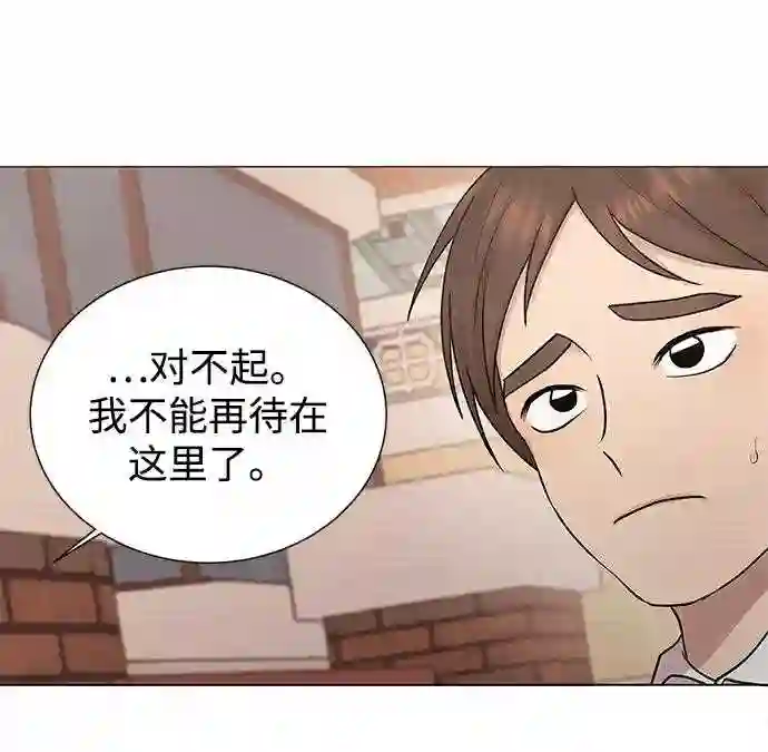 二重身在线观看漫画,第29话25图