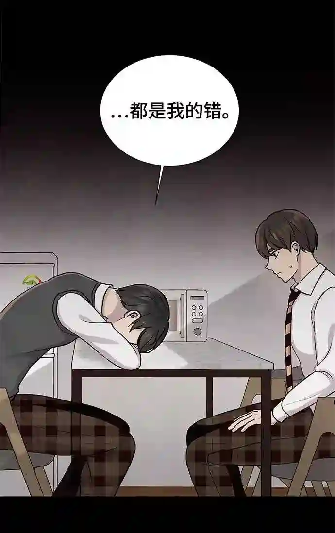 二重身在线观看漫画,第29话44图