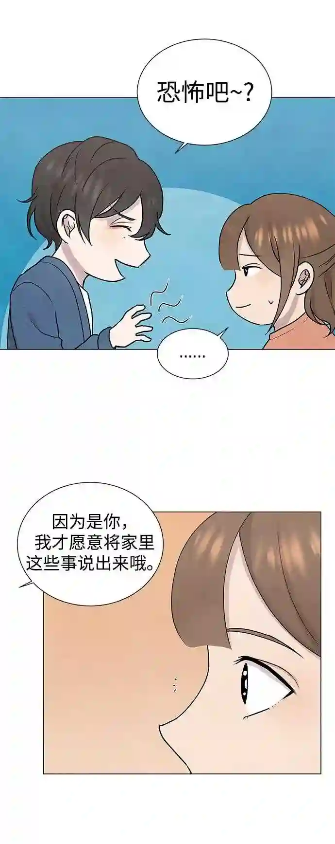 二重身电影漫画,第30话24图