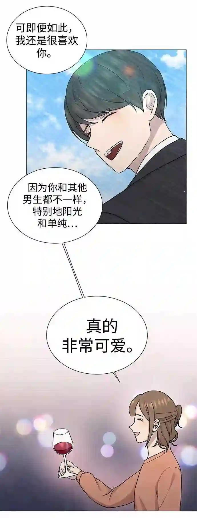 二重身电影漫画,第30话41图