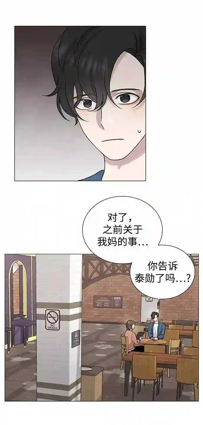 二重身电影漫画,第30话4图