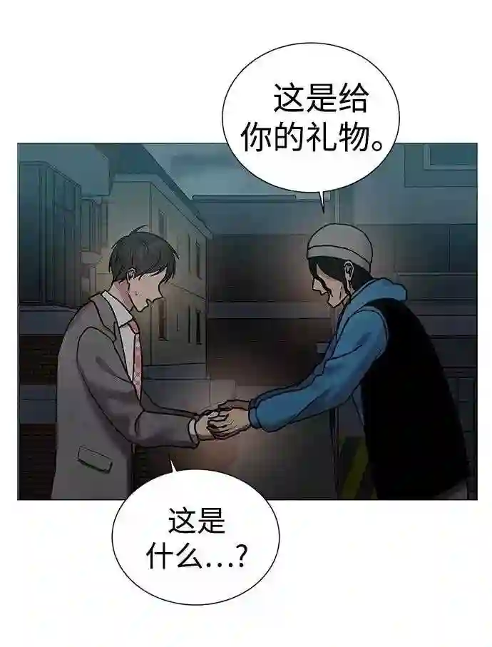 二重身是什么漫画,第34话50图