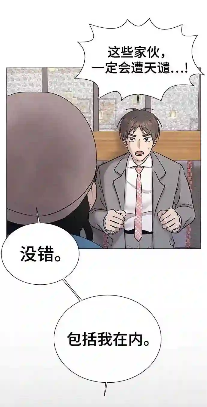 二重身在线观看完整版漫画,第34话32图