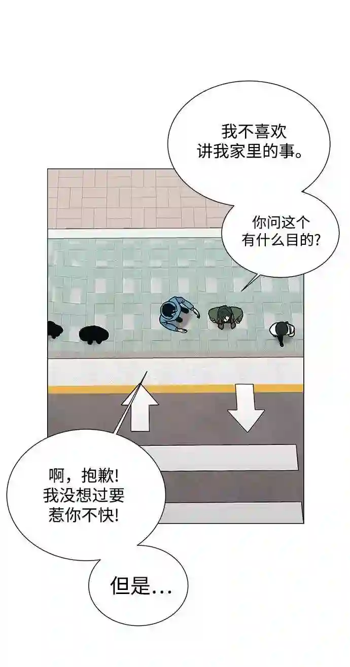 二重身在线观看漫画,第36话53图