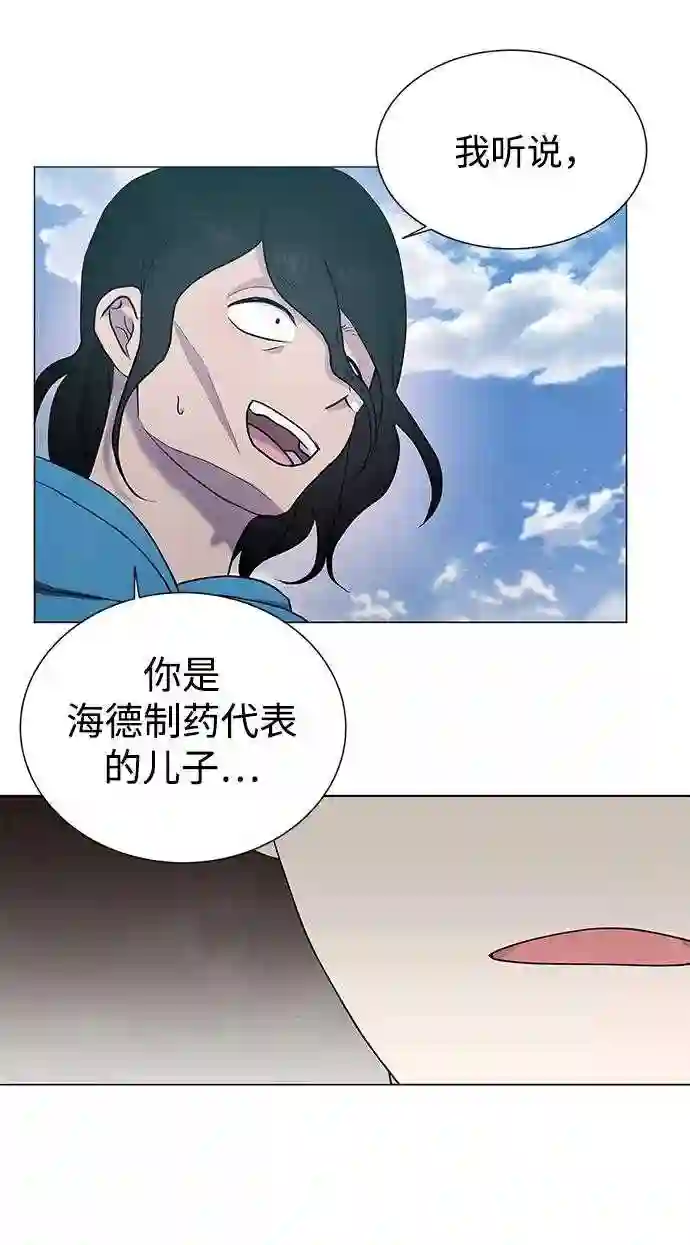 二重身在线观看漫画,第36话50图