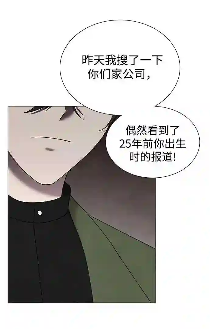 二重身在线观看漫画,第36话57图