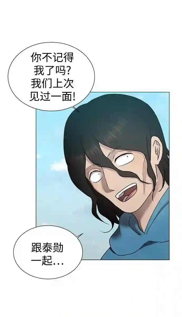 二重身在线观看漫画,第36话48图