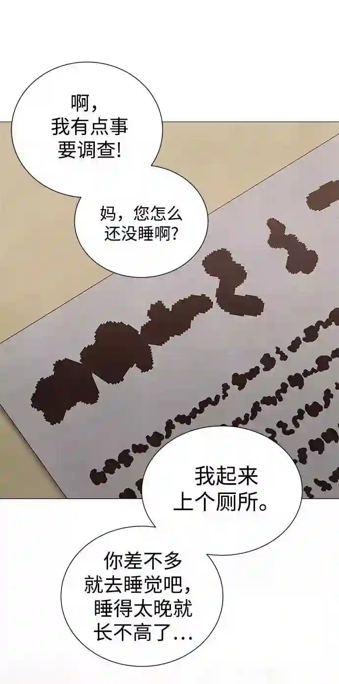 二重身在线观看漫画,第36话8图