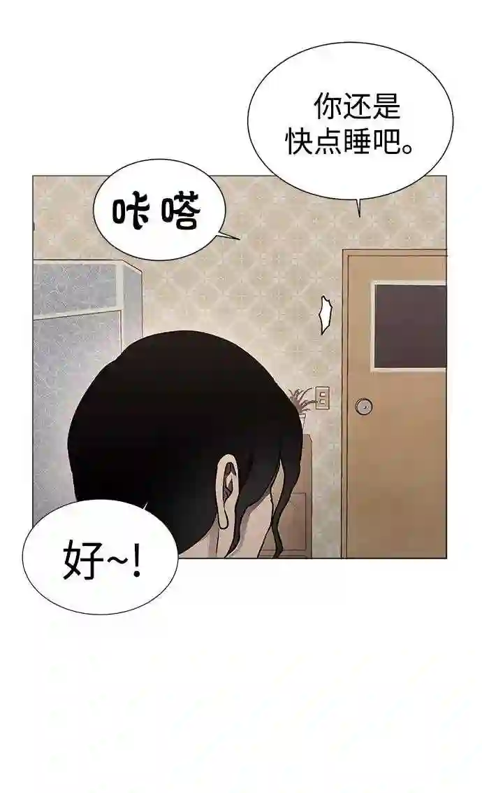 二重身在线观看漫画,第36话11图