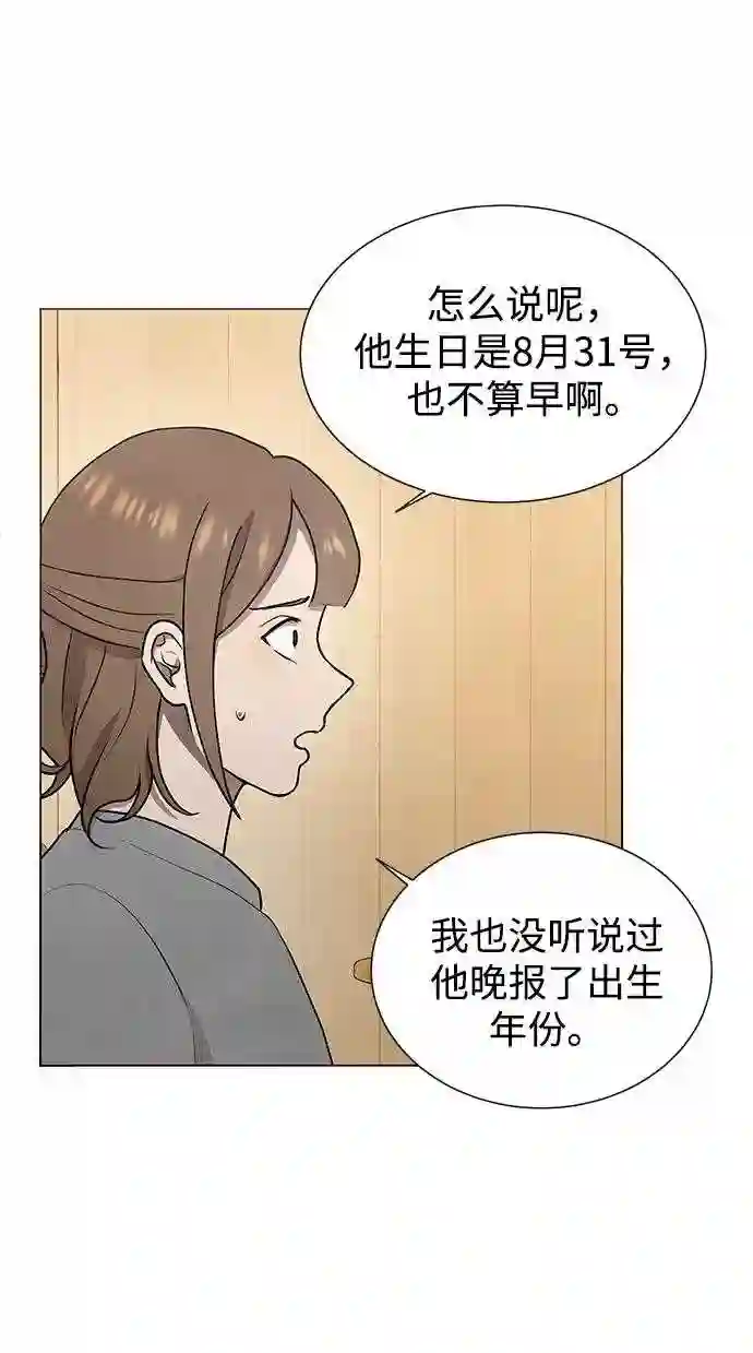 二重身在线观看漫画,第36话34图