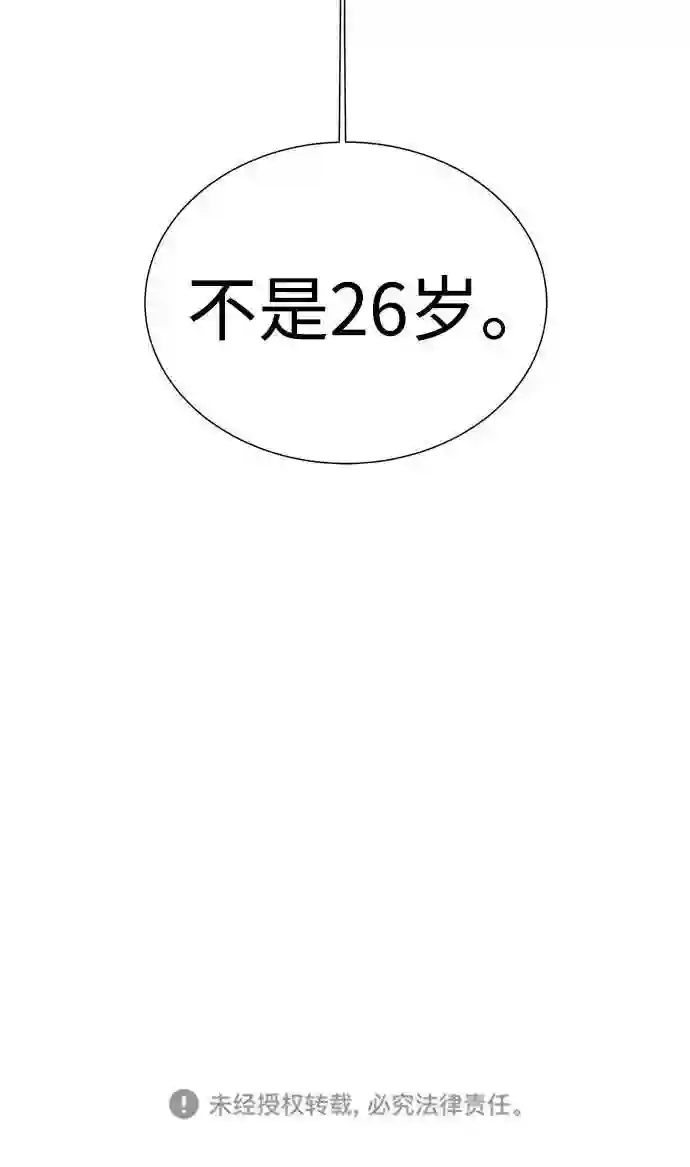 二重身在线观看漫画,第36话64图