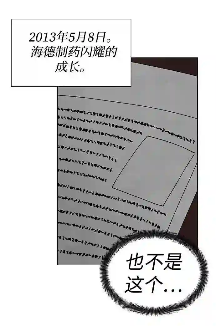 二重身在线观看漫画,第36话22图