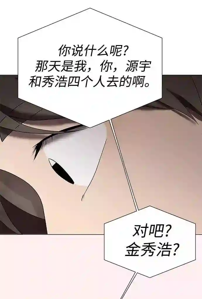 二重身电影解说漫画,第37话57图