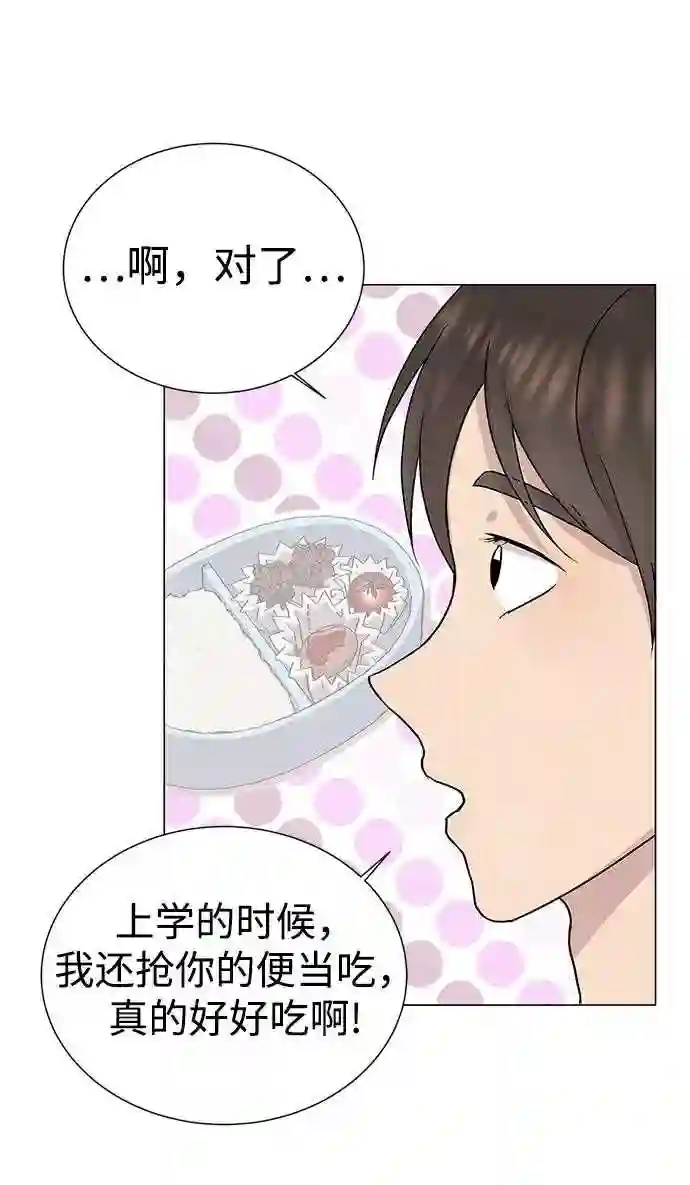 二重身在线观看完整版漫画,第37话40图