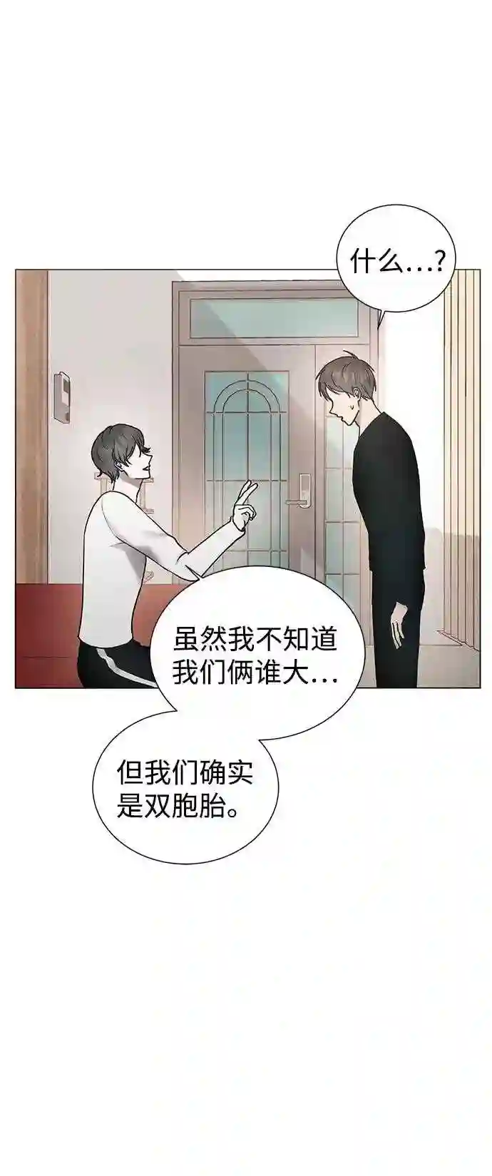 二重身百度百科漫画,第38话33图