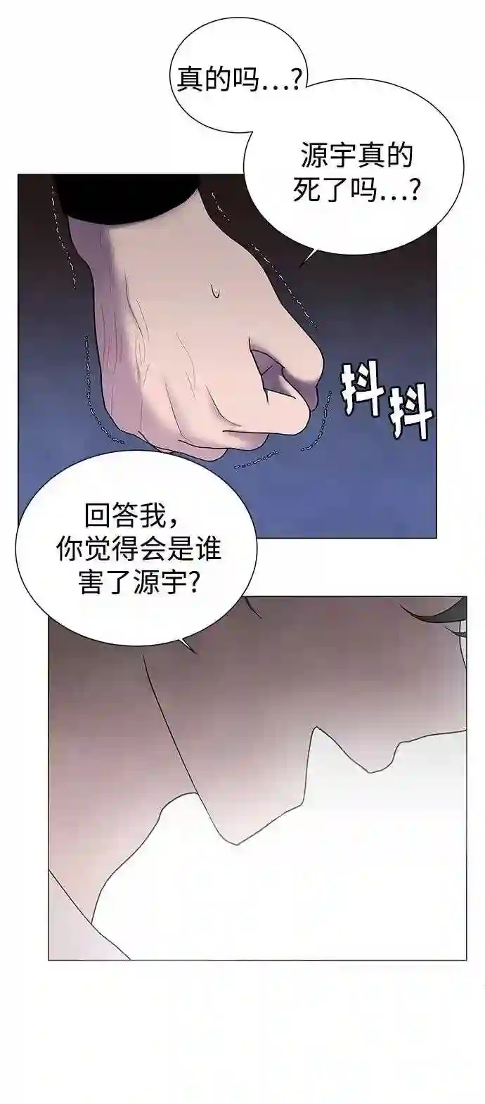 二重身百度百科漫画,第38话68图