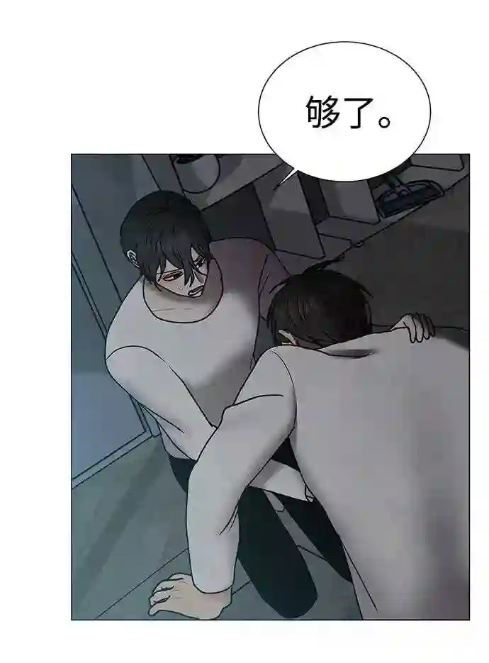 二重身是什么意思漫画,第42话53图