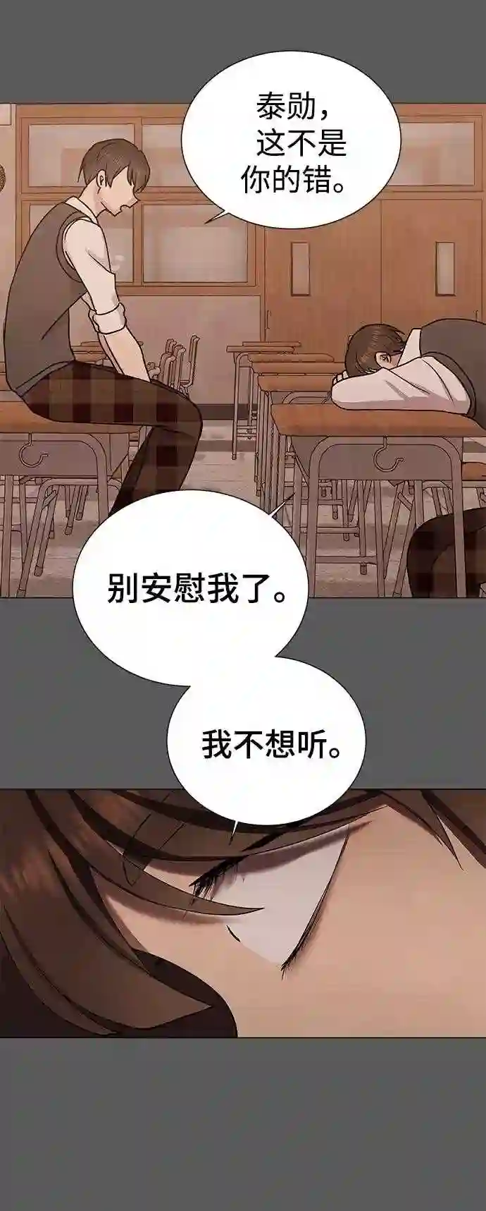 二重身在线观看完整版免费电影漫画,第45话25图