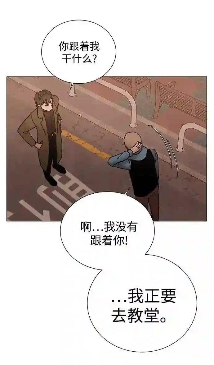 二重身百度百科漫画,第43话36图