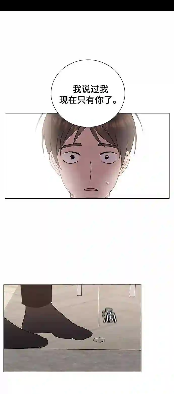 二重身百度百科漫画,第46话36图