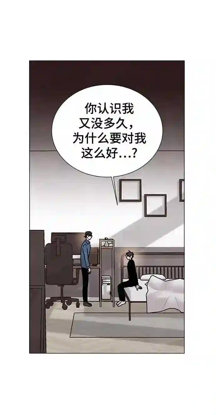 二重身百度百科漫画,第46话30图