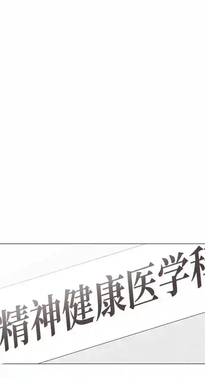 二重身百度百科漫画,第46话58图