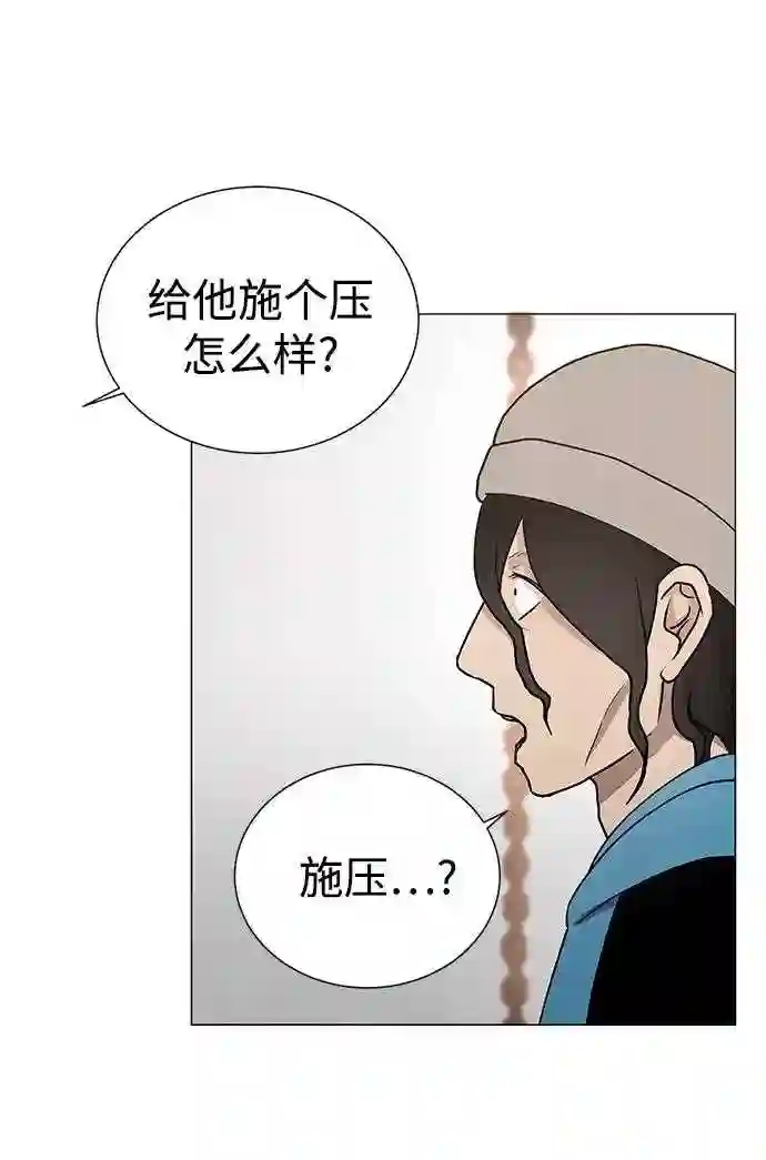 二重身之前传在线观看漫画,第48话43图