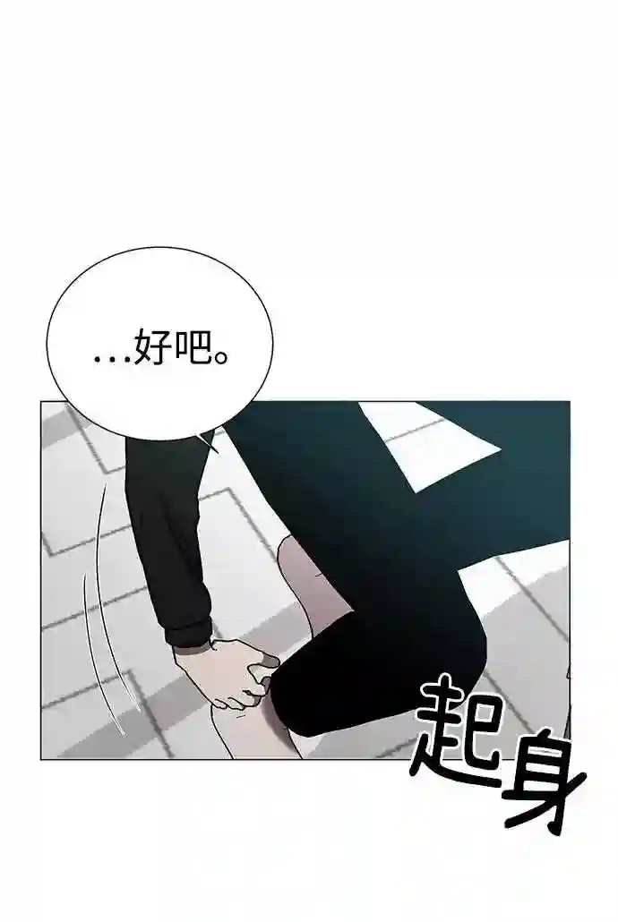 二重身在线观看完整版免费漫画,第49话35图