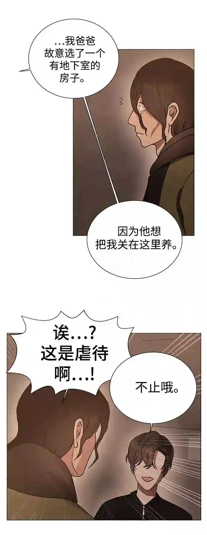 二重身在线观看完整版漫画,第49话45图