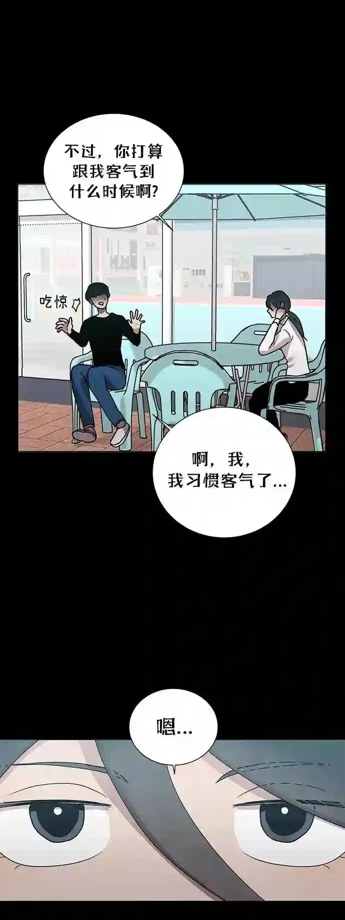 二重身在线观看完整版漫画,第49话10图