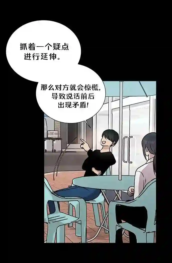 二重身在线观看完整版漫画,第49话6图