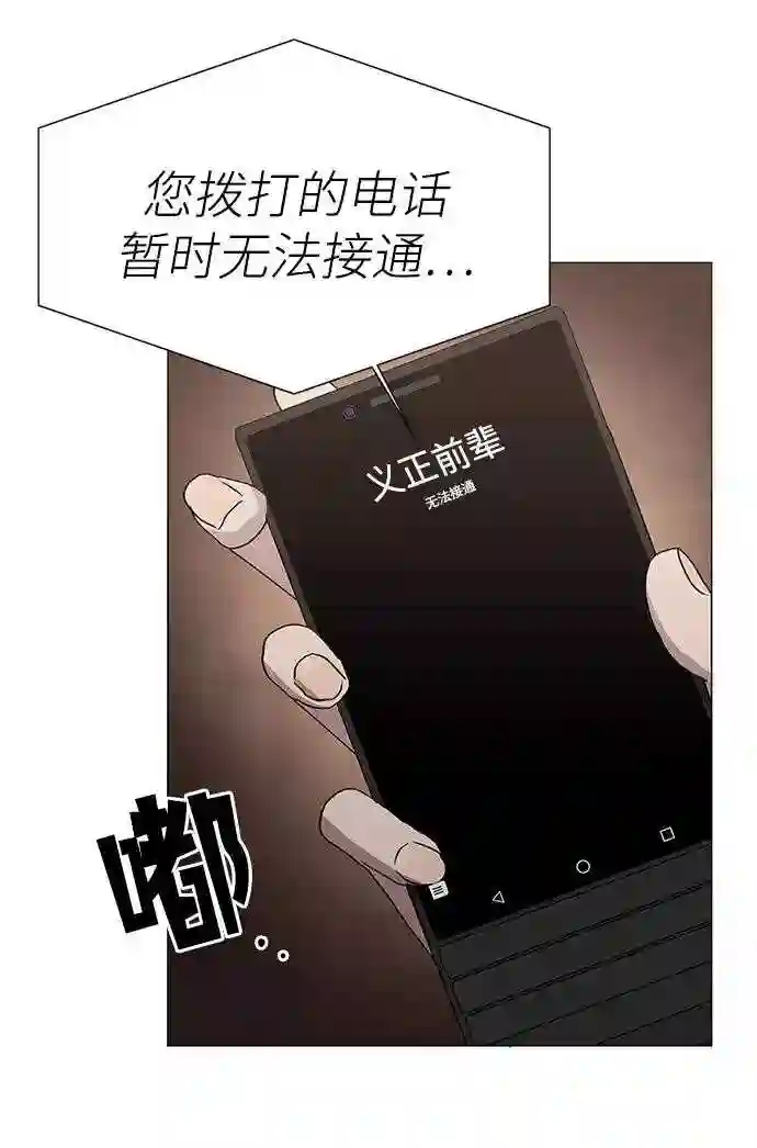 二重身恐怖片在线观看完整版免费漫画,第54话3图