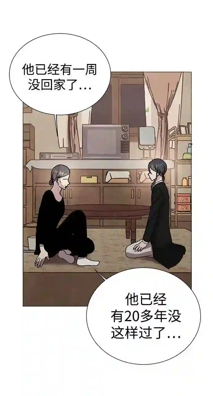 二重身是什么漫画,第54话15图