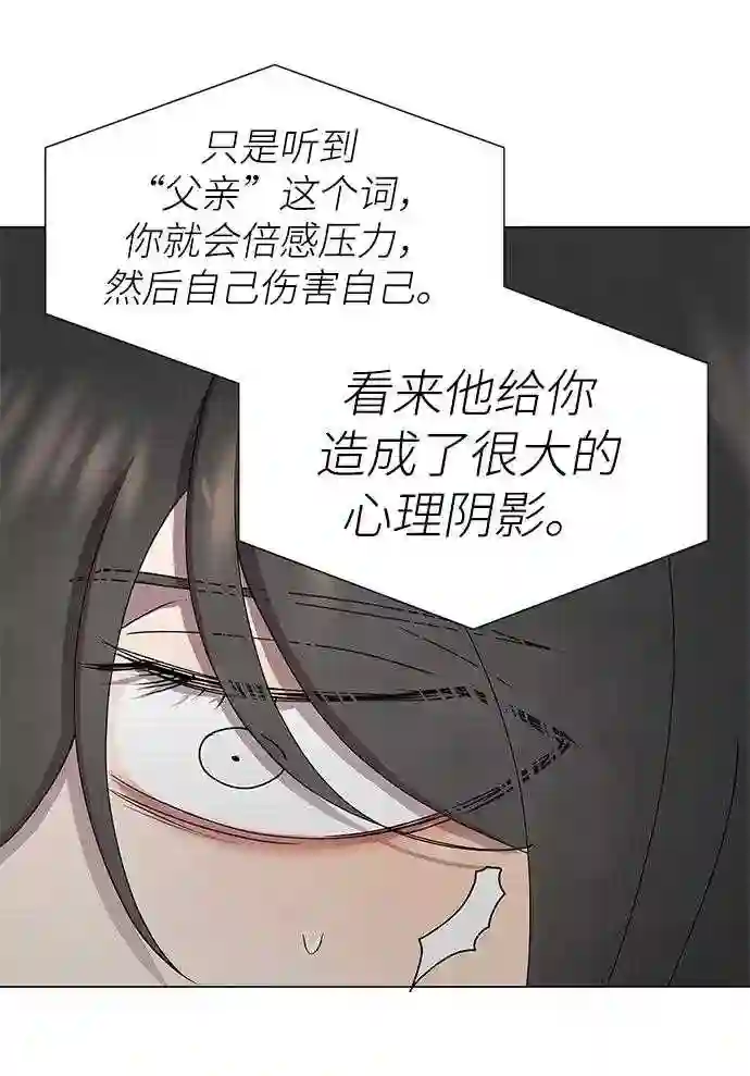 二重身份漫画漫画,第56话32图