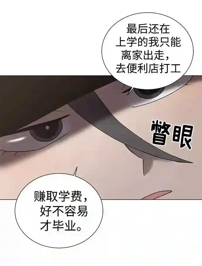 doubleganger二重身漫画,第55话25图