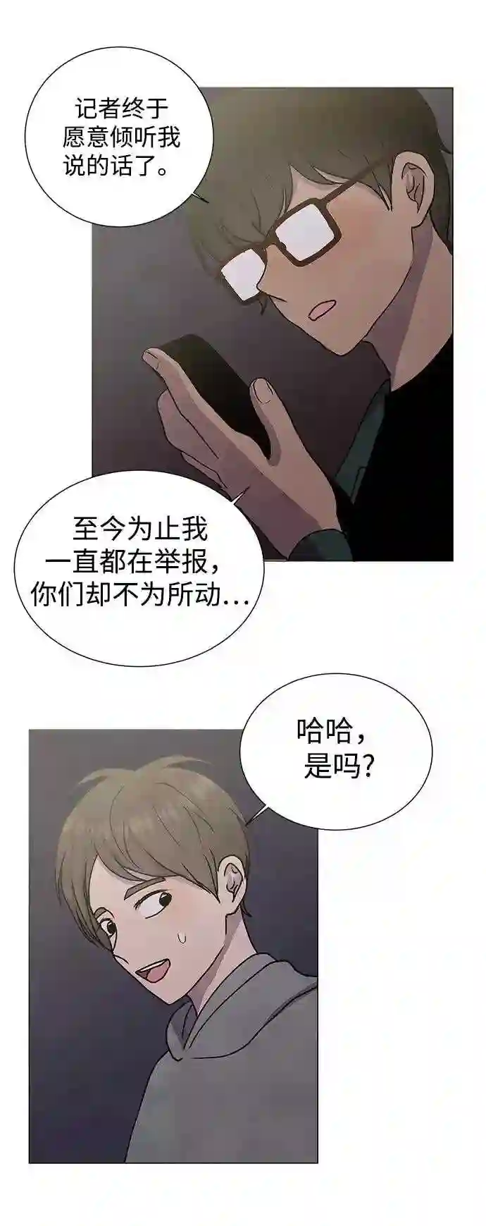 二重身之前传在线观看漫画,第57话36图