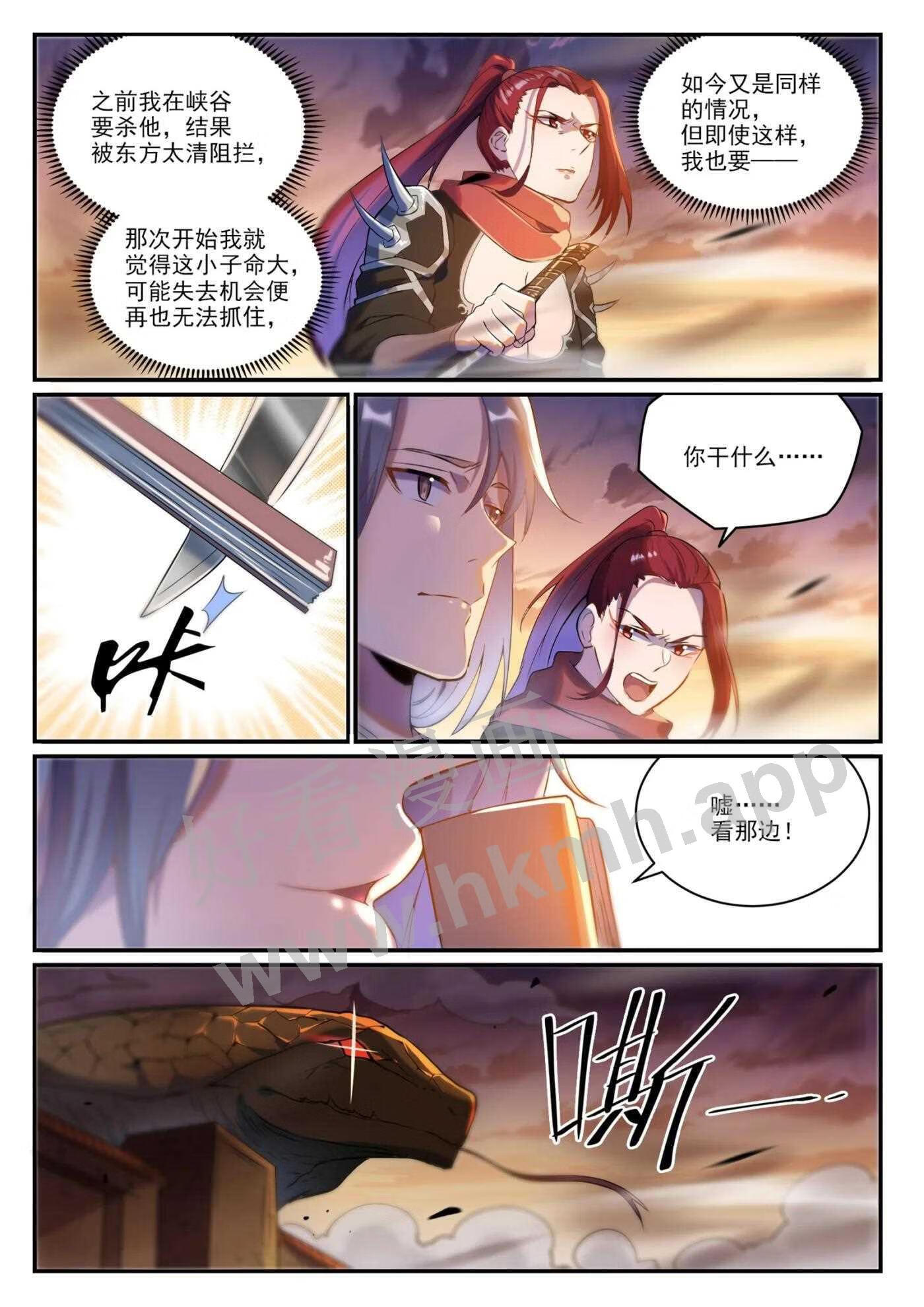 百炼成神漫画,第916话 群起攻之11图