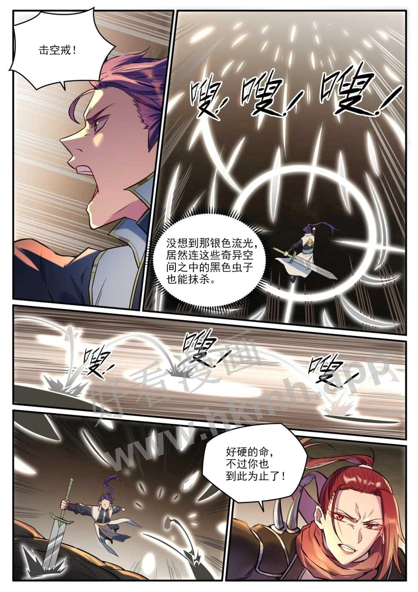 百炼成神漫画,第917话 时光通路10图