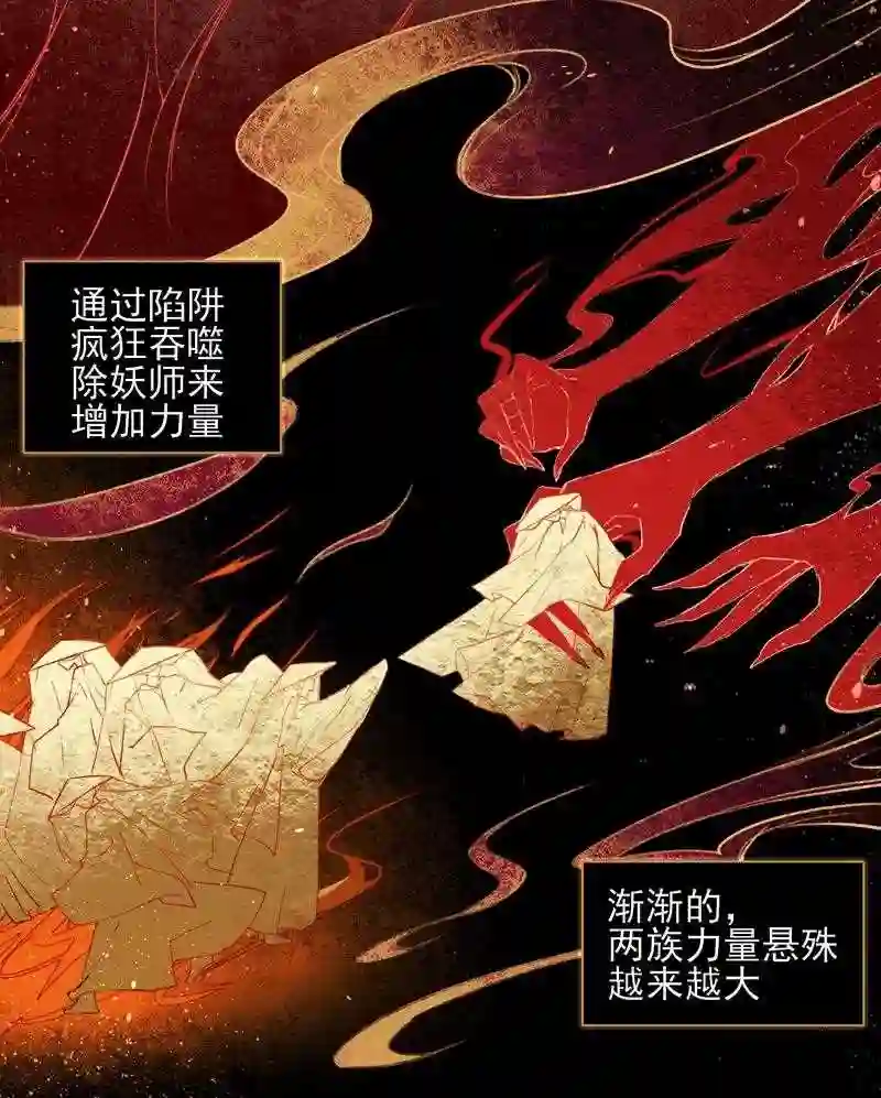 狩鹤漫画,第9话 最初的世界15图