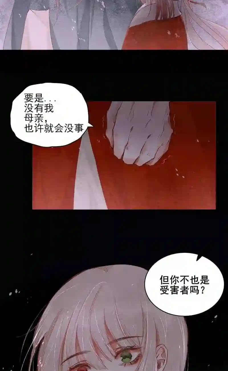 狩鹤漫画,第9话 最初的世界31图